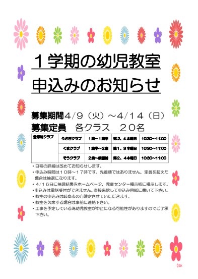 その他活動カレンダー[PDF]