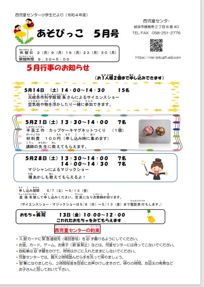 小学生活動カレンダー[PDF]
