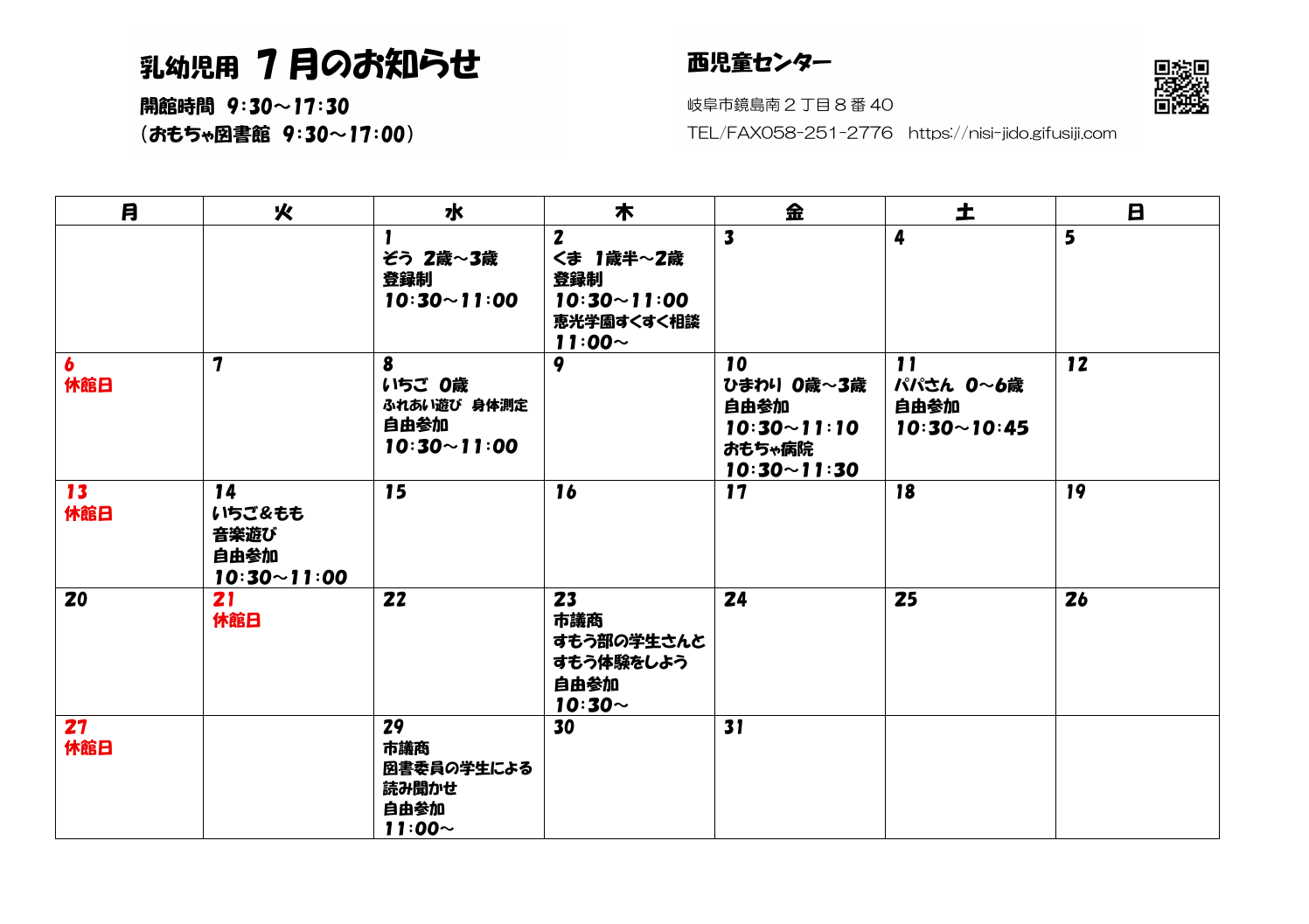 幼児子そだてカレンダー[PDF]