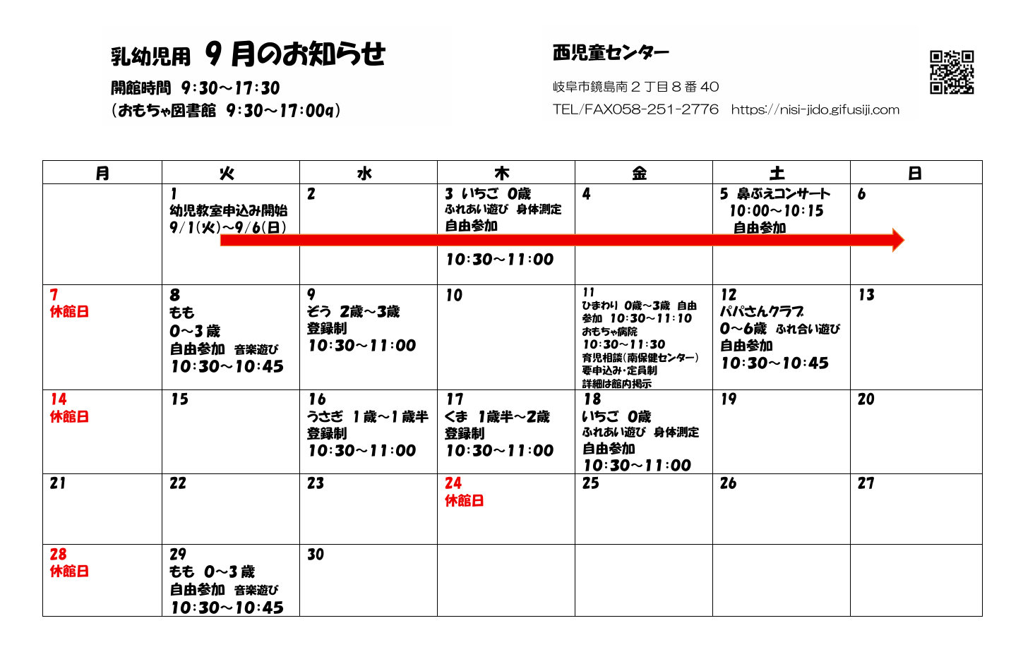 幼児子そだてカレンダー[PDF]