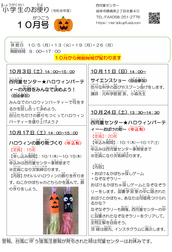 小学生活動カレンダー[PDF]